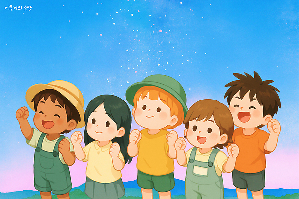PSD 행복 감정 별 어린이 컬러 일러스트 자연 놀이 밤하늘 함께함 웃음 풍경 여름 친구 평화 기쁨 저녁 언덕 동심 국내일러스트 자연요소 계절 컨셉 관계 하늘 표정 사람 야간 생태계 파일형식