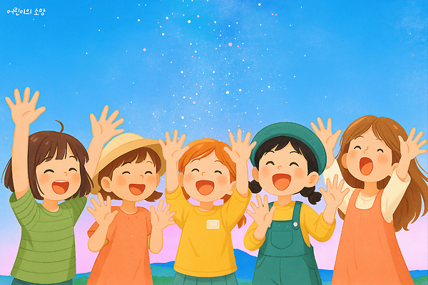 PSD 행복 어린이 일러스트 자연 놀이 웃음 여름 친구 소풍 체험 소통 손흔들기 창의력 단체사진 동심 국내일러스트 계절 감정 컨셉 관계 모션 표정 사람 야외활동 생태계 기념사진 파일형식
