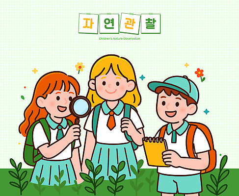 식물 학생 교육 곤충 일러스트 모션 자연 실험 야외 여름 친구 학습 공책 탐험 도전 관찰 즐거움 확대경 자연학습 상호작용 국내일러스트 AI파일 동물 계절 감정 관계 문구용품 체험학습 생태계 파일형식 벡터