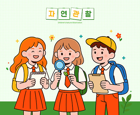 식물 교육 꽃 어린이 일러스트 학교 모션 놀이 실험 야외 친구 환경 공책 기쁨 관찰 즐거움 호기심 생태계 발견 자연관찰 국내일러스트 AI파일 감정 컨셉 관계 문구용품 사람 파일형식 벡터