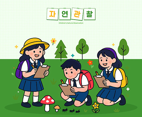 식물 학생 교육 곤충 일러스트 자연 색연필 초등학교 실험 잔디 초록색 여름 소풍 환경 유치원 관찰 신비 즐거움 생태계 서류판 국내일러스트 AI파일 동물 계절 감정 컬러 컨셉 학교 모션 학용품 야외활동 사무용품 파일형식 벡터