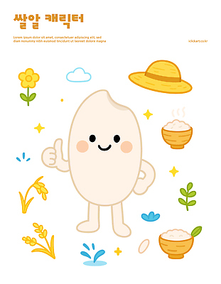 모자 꽃 행복 일러스트 자연 웃음 파란색 노란색 농촌 친환경 쌀밥 색감 아기자기 일러캐릭터 AI파일 식물 캐릭터 잡화 감정 컬러 컨셉 밥 표정 환경 시골 생태계 파일형식 벡터