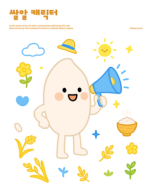 식물 캐릭터 모자 디자인 꽃 컬러 일러스트 햇빛 귀여움 표현 마이크 즐거움 개성 활기 긍정적 일러캐릭터 AI파일 잡화 감정 음향기기 컨셉 태양 파일형식 벡터