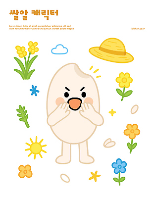 식물 캐릭터 꽃 행복 컬러 백그라운드 일러스트 자연 날씨 햇빛 마을 놀람 표현 즐거움 그림 일러캐릭터 AI파일 감정 표정 태양 생태계 파일형식 벡터