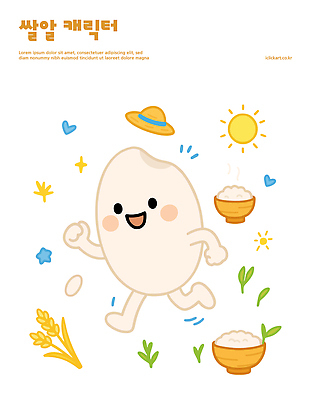 식물 캐릭터 행복 음식 컬러 농업 일러스트 자연 그래픽 농작물 달리기 햇빛 귀여움 쌀 표현 즐거움 보리 일러캐릭터 AI파일 감정 산업 컨셉 모션 곡류 태양 생태계 파일형식 벡터