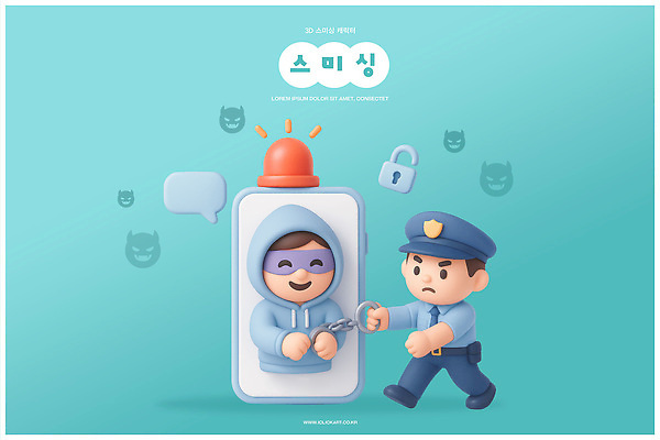 PSD 편집이미지 캐릭터 스마트폰 3D 귀여움 경찰 도심 범죄인 검거 사이버범죄 체포 스미싱 편집3D 직업 컨셉 핸드폰 스마트기기 도시 사기 범죄 디지털합성 파일형식