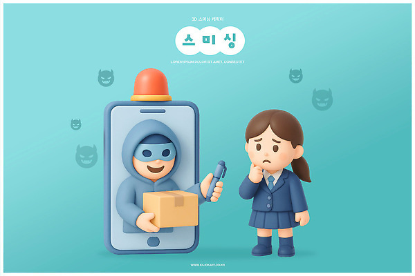 PSD 편집이미지 캐릭터 어린이 백그라운드 모바일 소녀 그래픽 귀여움 스크린 직장인 오브젝트 전달 장면 반응 스미싱 편집3D 직업 여자 컨셉 사람 3D 사기 파일형식