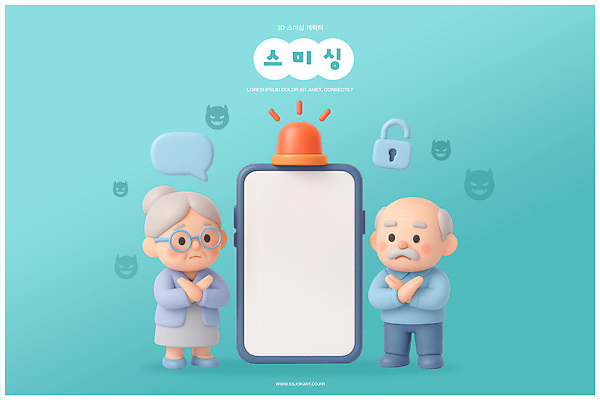 PSD 편집이미지 캐릭터 할아버지 노년 할머니 기술 대화 전자제품 스마트폰 불안 걱정 경고등 심각 스미싱 편집3D 여자 남자 감정 컨셉 말하기 성인 핸드폰 스마트기기 3D 사기 파일형식