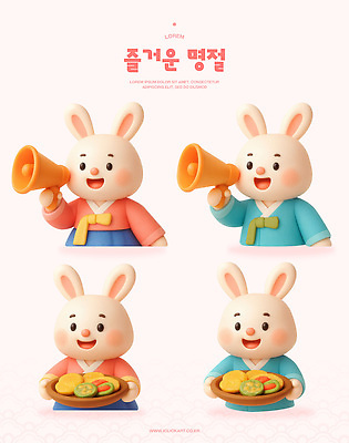 PSD 편집이미지 캐릭터 명절 행복 문화 음식 컬러 한국 추석 축하 토끼 전통의상 즐거움 오브젝트 편집3D 전통 기념일 감정 아시아 컨셉 포유류 반려동물 3D 파일형식