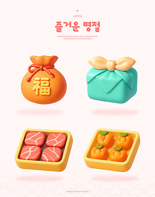 PSD 편집이미지 디자인 명절 행복 문화 패턴 과일 디저트 떡 한국 추석 축제 전통음식 소고기 색감 풍요 편집3D 전통 기념일 감정 아시아 음식 컨셉 무늬 육류 3D 파일형식