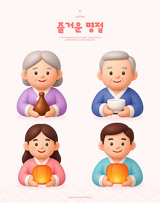 PSD 편집이미지 전통 옷 명절 행복 문화 가족 한국 따뜻함 사람 소년 설날 추석 축하 오브젝트 소통 편집3D 기념일 남자 감정 아시아 어린이 컨셉 관계 3D 파일형식