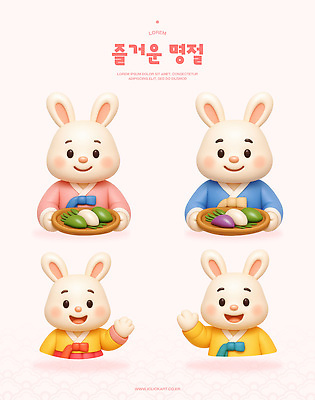 PSD 편집이미지 캐릭터 전통 명절 문화 컬러 한국 추석 귀여움 축제 전통음식 토끼 한복 즐거움 알록달록 편집3D 한국전통 기념일 감정 아시아 음식 컨셉 포유류 반려동물 컬러풀 3D 전통의상 파일형식