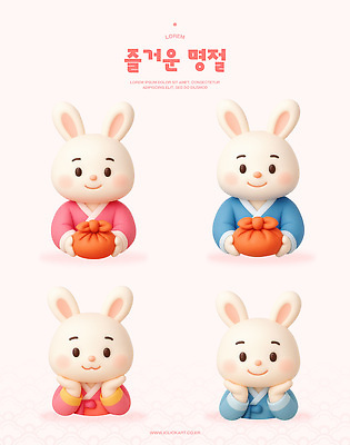 PSD 편집이미지 캐릭터 한국문화 디자인 분홍색 포즈 선물 장식 파란색 추석 귀여움 축제 주황색 토끼 전통의상 편집3D 동양문화 전통 명절 컬러 컨셉 포유류 한국 반려동물 3D 파일형식