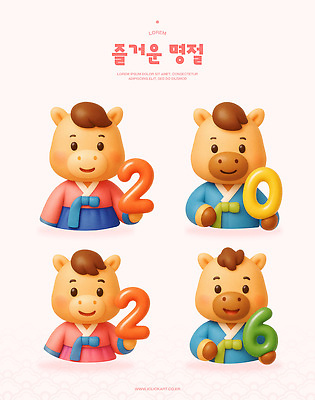 PSD 편집이미지 캐릭터 디자인 문화 컬러 기념 조형물 숫자 귀여움 축제 축하 표현 말_동물 전통의상 그림 2026년 편집3D 문자 전통 컨셉 포유류 미술 3D 연도 파일형식