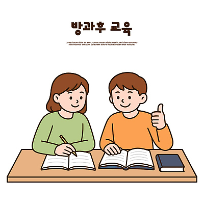 학생 교육 일러스트 교실 학교 수업 협력 친구 학습 활발 교양 성장 기록 호흡 질문 집중 책상 긍정 방과후 국내일러스트 AI파일 가구 컨셉 관계 파일형식 벡터