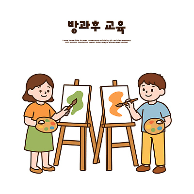 교육 어린이 예술 컬러 일러스트 모션 상상 수업 미술 친구 학습 도구 표현 그리기 팔레트 즐거움 그림 캔버스 나눔 창의력 국내일러스트 AI파일 감정 관계 문화예술 사람 파일형식 벡터