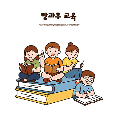 학생 교육 어린이 일러스트 협력 책 친구 학습 독서 교양 정보 기록 분석 즐거움 창의력 국내일러스트 AI파일 감정 컨셉 관계 사람 파일형식 벡터