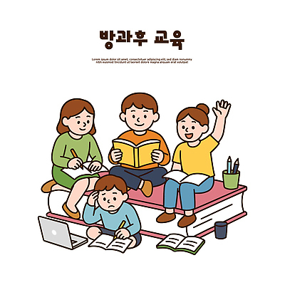교육 포즈 일러스트 놀이 커뮤니케이션 협력 대화 웃음 책 친구 학습 독서 공책 시간 즐거움 애드벌룬 참여 국내일러스트 AI파일 감정 관계 문구용품 표정 말하기 파일형식 벡터