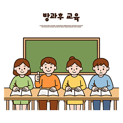 학생 교육 초등학생 일러스트 교실 수업 협력 책 친구 학습 교사 활발 기록 집중 의견 참여 방과후 국내일러스트 AI파일 직업 컨셉 학교 관계 사람 파일형식 벡터