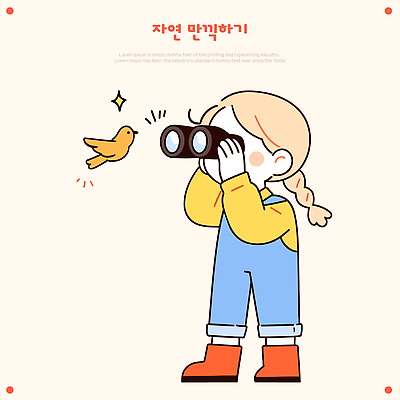 동물 교육 행복 어린이 일러스트 모션 자연 놀이 조류 평화 환경 쌍안경 탐험 관찰 시간 호기심 생태계 탐색 생동감 국내일러스트 AI파일 감정 컨셉 사람 망원경 파일형식 벡터