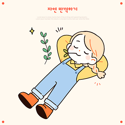 행복 여유 일러스트 자연 휴식 실내 미소 소녀 일상 평화 귀여움 꿈 포근함 편안함 밝은색 스타일 국내일러스트 AI파일 여자 감정 어린이 컨셉 표정 내부 라이프 감각 생태계 파일형식 벡터