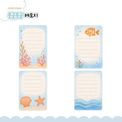 PSD 디자인 별 물결 바다 컬러 일러스트 자연 조개 수채화 어류 장식 세트 필기구 다이어리 수중동물 그림 초대장 국내일러스트 자연요소 동물 어패류 문구용품 카드_감사 사무용품 생태계 파일형식