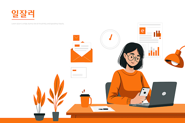 디자인 여자 화분 커피 일러스트 직장 노트북 스마트폰 사무실 타이핑 업무 사무 편안함 집중 모던 문서 Orange 국내일러스트 AI파일 음료 컨셉 회사 비즈니스 사람 전자제품 핸드폰 스마트기기 작업 감각 파일형식 벡터