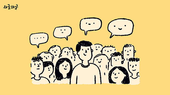 캐릭터 남자 감정 일러스트 커뮤니케이션 표정 이야기 대화 웃음 사람 여러명 표현 그룹 즐거움 그림 소통 친목 국내일러스트 AI파일 다수 컨셉 말하기 파일형식 벡터