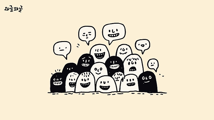 캐릭터 디자인 감정 백그라운드 일러스트 흑백 표정 대화 웃음 사람 다양 그룹 즐거움 소통 단순화된 창의성 국내일러스트 AI파일 다수 컨셉 촬영기법 말하기 파일형식 벡터