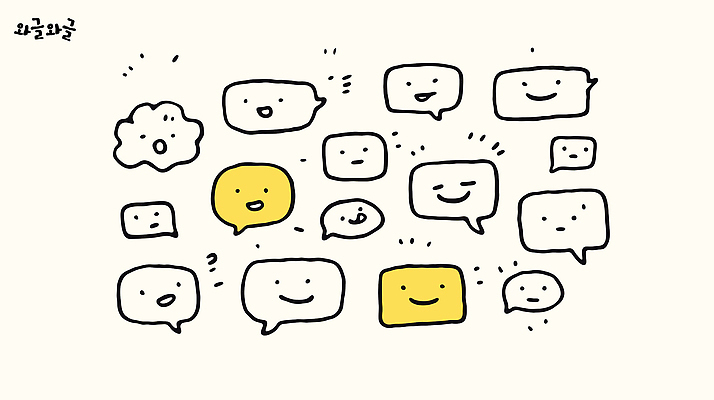 캐릭터 행복 감정 말풍선 생각 일러스트 표정 대화 미소 놀람 기쁨 표현 질문 그림 풍선 소통 상호작용 국내일러스트 AI파일 컨셉 말하기 파일형식 벡터