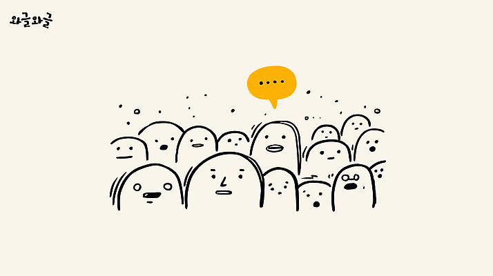 캐릭터 디자인 감정 일러스트 관계 표정 이야기 대화 여러명 일상 모임 만남 표현 분위기 일과 소통 국내일러스트 AI파일 다수 컨셉 말하기 사람 라이프 파일형식 벡터