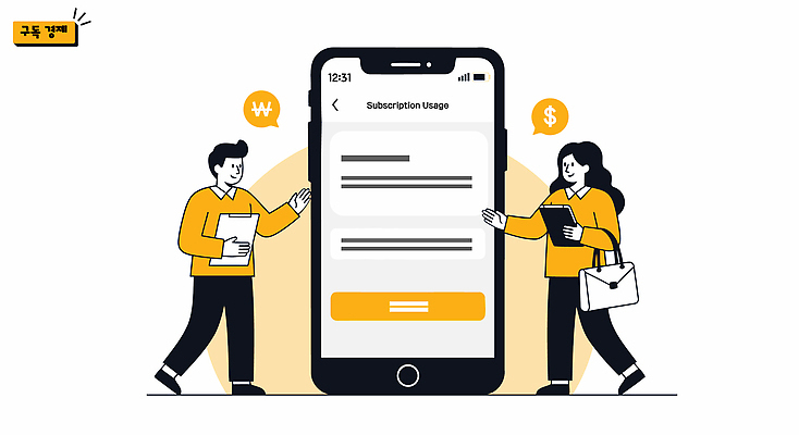 커플 여자 남자 일러스트 비즈니스 기술 대화 설명 금융 스마트폰 스크린 거래 핸드백 어플리케이션 서비스 문서 구독 세금 사용자 사용방법 국내일러스트 AI파일 가방 관계 모션 말하기 사람 경제 핸드폰 스마트기기 방법 파일형식 벡터