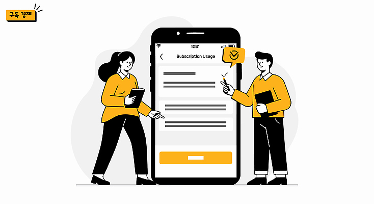 디자인 일러스트 비즈니스 모션 커뮤니케이션 협력 기술 대화 여러명 스마트폰 스크린 정보 어플리케이션 분석 구독 마케팅 제안 국내일러스트 AI파일 다수 컨셉 말하기 사람 핸드폰 스마트기기 파일형식 벡터