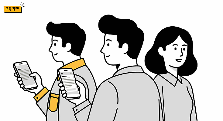 여자 남자 문화 일러스트 텍스트 기술 대화 여러명 일상 전자제품 스마트폰 스크린 그룹 집중 소통 소셜미디어 정보교환 국내일러스트 AI파일 다수 컨셉 말하기 사람 라이프 핸드폰 스마트기기 거래 파일형식 벡터