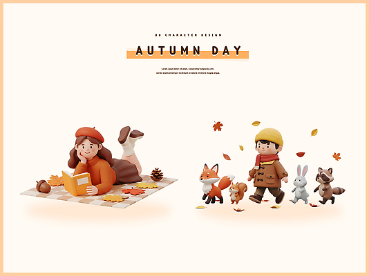 PSD 동물 편집이미지 캐릭터 여유 어린이 자연 놀이 풍경 책 독서 햇빛 귀여움 가을 즐거움 편집3D 계절 감정 컨셉 사람 태양 3D 생태계 파일형식