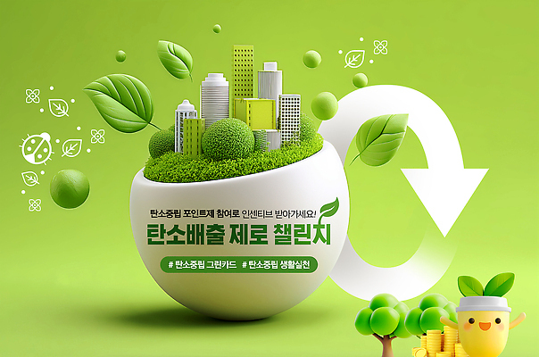 PSD 식물 편집이미지 자연 자연보호 재활용 친환경 생태계 에너지절약 녹화 지역사회 이미지편집 환경 에너지 절약 보호 파일형식