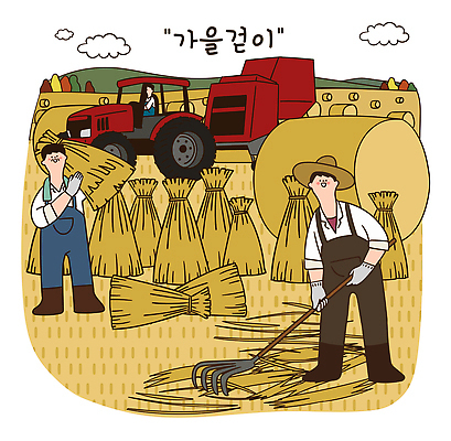 농업 일러스트 자연 곡류 풍경 초원 일상 농작물 농장 농사 수확 가을 농촌 작업 짚 농부 농기구 트랙터 일손 국내일러스트 AI파일 직업 계절 산업 줄기 라이프 시골 농기계 생태계 특수차량 파일형식 벡터