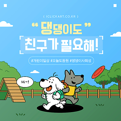 템플릿 모션 놀이 함께함 친구 반려동물 귀여움 검은색 고양이 흰색 강아지 즐거움 오후 이미지템플릿 AI파일 동물 감정 컬러 컨셉 포유류 관계 개 파일형식 벡터