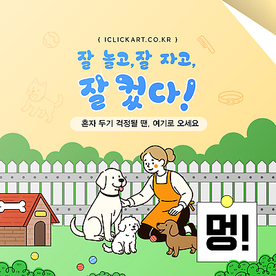 동물 템플릿 행복 가족 놀이 주택 사랑 반려동물 귀여움 정원 산책 강아지 주말 주인 상호작용 이미지템플릿 AI파일 감정 컨셉 관계 휴식 건물 개 파일형식 벡터