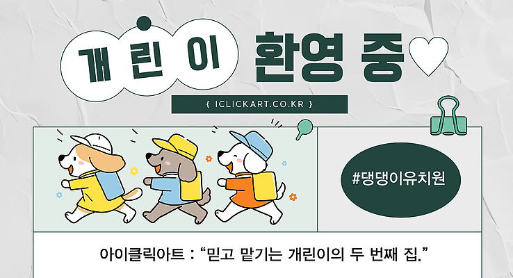 템플릿 행복 가족 모션 자연 거리 풍경 친구 반려동물 귀여움 봄 산책 활발 강아지 즐거움 주인 이미지템플릿 AI파일 동물 계절 감정 컨셉 관계 휴식 개 생태계 파일형식 벡터