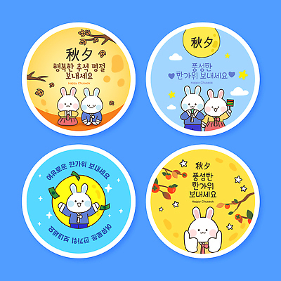 템플릿 디자인 행복 포스터 사랑 친구 추석 귀여움 축제 가을 표현 토끼 감성 소통 색감 이미지템플릿 AI파일 계절 명절 감정 컨셉 포유류 관계 반려동물 파일형식 벡터