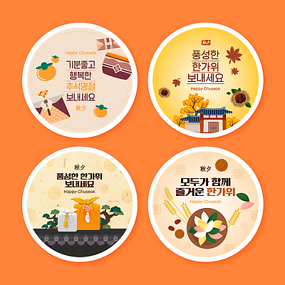 템플릿 전통 디자인 명절 과일 가족 한국 추석 전시 기도 메시지 송편 고향 음력 풍요 이미지템플릿 AI파일 기념일 아시아 컨셉 관계 떡 파일형식 벡터