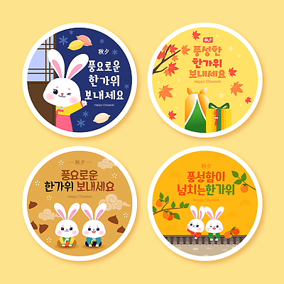 템플릿 전통 디자인 명절 행복 문화 컬러 백그라운드 추석 귀여움 축제 가을 토끼 인사 오브젝트 이미지템플릿 AI파일 계절 기념일 감정 컨셉 포유류 반려동물 예절 파일형식 벡터