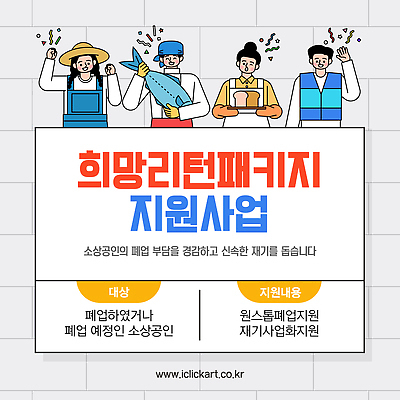 템플릿 경제 상점 도움 창업 재기 경영 부담 정부정책 소상공인 폐점 이미지템플릿 AI파일 직업 컨셉 비즈니스 상인 자영업 정책 파일형식 벡터