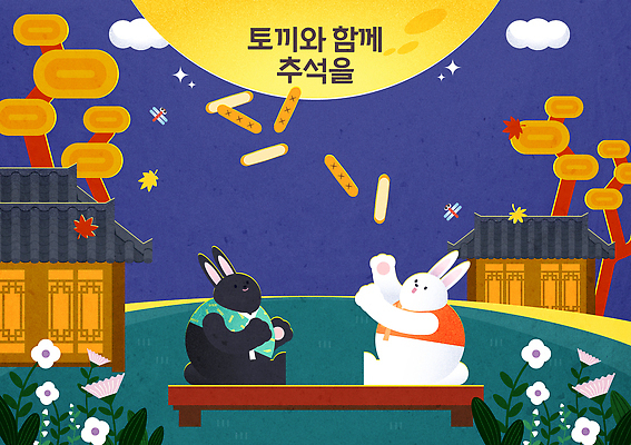 전통 디자인 행복 문화 일러스트 모션 자연 놀이 밤하늘 동화 한국 풍경 건물 친구 추석 귀여움 정원 만남 토끼 달빛 색감 자아 국내일러스트 AI파일 건축물 명절 감정 아시아 컨셉 포유류 관계 하늘 반려동물 달 야간 생태계 파일형식 벡터