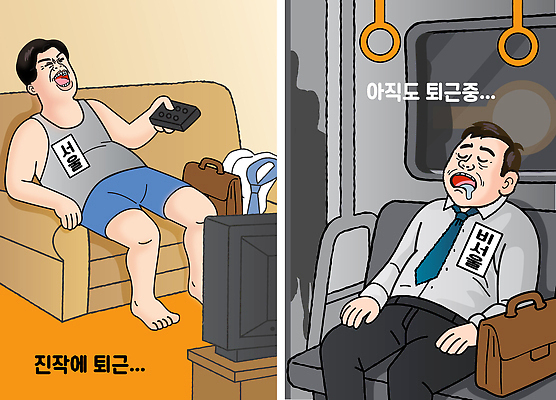 남자 일러스트 휴식 대중교통 스트레스 직장 피곤 정장 일상 생활 운동복 소파 비교 전철 편안함 출퇴근 습관 국내일러스트 AI파일 옷 육상교통 교통수단 컨셉 의자 회사 비즈니스 사람 라이프 감각 파일형식 벡터