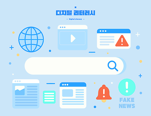 교육 인터넷 일러스트 기술 정보기술 학습 소통 콘텐츠 가짜뉴스 국내일러스트 AI파일 컨셉 파일형식 벡터