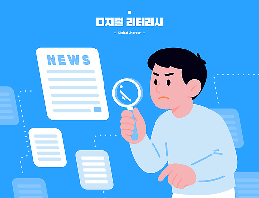 교육 남자 일러스트 모션 커뮤니케이션 기술 실험 디지털 자료 정보 뉴스 분석 확인 언론 확대경 의사소통 국내일러스트 AI파일 컨셉 사람 파일형식 벡터