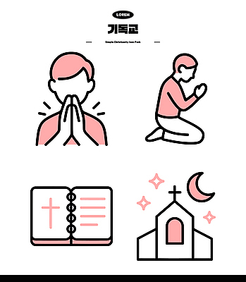 기독교 종교 일러스트 교회 믿음 성경 기도 기독교인 예배 국내일러스트 AI파일 감정 종교용품 종교건축 건물 파일형식 벡터
