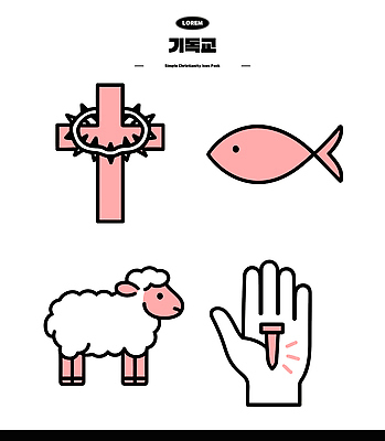 손 디자인 기독교 종교 선 상징 십자가 일러스트 어류 양 예수 심볼 국내일러스트 AI파일 포유류 신체부위 수중동물 신_종교 파일형식 벡터